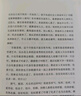 知道分子 王朔散文集全新再版 批评成风 流言才不会有空间 实拍图