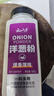 云山半洋葱粉500g大瓶装纯洋葱粉烤鱿鱼腌肉烧烤撒料去腥香辛料 实拍图