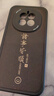 梦想可嘉【国风款】适用华为mate50手机壳 mate50/50e保护套全包超薄皮纹防摔软壳新年国潮男女款 优雅黑 实拍图