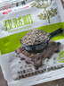 三疆牧羊烧烤孜然粉烧烤调料新疆羊肉串专用孜然撒料小吃油炸串腌料专用 羊肉串烧烤料90g(赠品) 实拍图