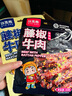 江志忠麻辣牛肉干蜀香冷吃牛肉零食香辣味 四川特产肉干肉脯休闲小吃 38g五香 实拍图