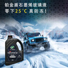 龟牌（Turtle Wax）铂金盾玻璃水防冻去油膜冬季-25°2L*1瓶挡风玻璃清洁除虫胶四季用 实拍图