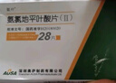 [氨叶]氨氯地平叶酸片(Ⅱ) 5mg:0.8mg*28片 6盒装 实拍图