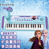 迪士尼（Disney）桌面电子琴儿童玩具 冰雪奇缘音乐启蒙婴弹奏乐器生日礼物礼品 实拍图