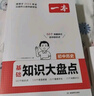 一本【正版】初中基础知识大盘点小升初语文基础知识手册小四门初中知识点语文数学英语物理化学生物地理历史道德与法治全九本 初中知识清单速记工具书中考 历史 初中通用 实拍图