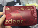 左点zdeer 泡脚包足浴粉 草本艾草泡脚药包瑶浴泡脚粉 24味泡脚包1袋（30g*30包） 实拍图