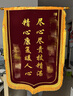 诚品礼坊【京好货】教师节锦旗定制定做锦旗订做定制送月嫂美容院物业感谢送幼儿园老师医生律师驾校 龙须款立体镀金 80x120cm 实拍图