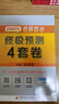 【肖老指定店铺】肖秀荣2026考研政治肖四肖八1000题精讲精练冲刺8套卷4套卷考点预测知识点提要时政全家桶可搭徐涛核心考案图书618价保 【优惠预售】肖秀荣四套卷（肖四） 实拍图