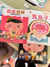 暖房子绘本屁屁侦探系列：寻找彩虹钻石 实拍图