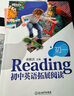 新东方 初中英语拓展阅读：初一 题源报刊同源阅读理解精读词汇 俞敏洪 实拍图