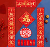 梦桥五福临门对联2026新款马年新年装饰春联门贴福字过年布置套装 实拍图