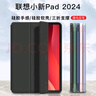 中瑟 适用联想小新Pad2024保护套舒视版11英寸平板电脑保护壳全包防摔智能休眠唤醒蜂窝三折软皮套 经典黑-智能休眠【配触控笔】 联想小新Pad2024/舒视版【11英寸】 实拍图