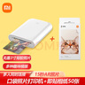 小米（MI）口袋照片打印机家用便携手机蓝牙智能连接米家APP扫描AR照片尺寸证件照大头贴热敏打印 小米口袋照片打印机+即贴相纸50张 实拍图