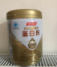 汤臣倍健星钻蛋白粉650g 含3.8g免疫球蛋白成人中老年增强免疫力补充营养 实拍图