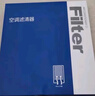 澳麟（AOLIN）二滤套装空调滤芯+空气滤芯滤清器/福特锐界/plus(2.0T/2.7T) 实拍图
