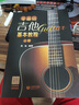 零基础吉他基本教程上下册+五线谱本（共3册）新手初学者零基础小白吉他入门教学教程 男女生儿童吉他乐谱自学教材 附带教学视频 实拍图