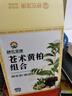 神农金康 黄柏苍术组合200g  苍术黄柏 二妙散 独立小包分装 养生茶 煮水 实拍图