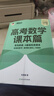新东方 高考数学课本篇 2025朱昊鲲数学基础巩固保姆级教学新高考文理科通用 实拍图