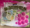 亲亲吸吸果冻150g*10支0脂肪果汁冻果饮休闲食品零食礼包 实拍图