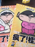 疯了！桂宝.20，有志卷 阿桂 著 爆笑成长励志漫画书 中小学生儿童漫画课外读物书籍 实拍图