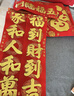 新玥春节绒布对联2026新年全背胶春联套装过年装饰大门高档门联90# 实拍图