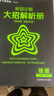 解题觉醒高中必修第一册 地理RJ（人教新教材）名师 同步讲解 2025年新版 天星教育 实拍图
