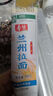 春丝兰州拉面超市同款特色面条方便早餐健康美味速食挂面绿色食品好吃 兰州拉面 300g*2袋 绿色食品 实拍图