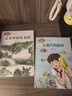 记金华的双龙洞  叶圣陶 四年级下册 人教版课文作家作品系列 语文教材配套读物  大语文阅读 实拍图