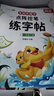 2026斗半匠二年级下册字帖点阵控笔练字帖小学生同步练字帖每日一练硬笔描红字帖生字笔画笔顺练习生字本二年级 实拍图