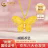 中国黄金（CHINA GOLD）黄金蝴蝶项链女士简约轻奢足金吊坠首饰生日情人节礼物送女友老婆 【今/次日达】灵动蝴蝶吊坠【赠镀金银链】约0.3g 实拍图