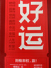 好运 孤独大脑主理人老喻新作 探究概率机制 设计好运人生 决策认知 思维模型 中信出版社图书 实拍图