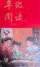 年级阅读六年级下册绘本课堂六年级下第5版小学生绘本课堂年级阅读人教版教材同步辅导资料六年级课外拓展阅读书 实拍图