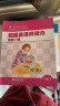 新东方超强英语阅读力每日一读（中级）6-14岁小学初中一二三四五六年级英语启蒙教材分级阅读绘本词汇量阅读能力课外书英语宝典   阅读狂欢节 实拍图