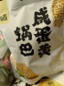 甘源咸蛋黄锅巴188g 糯米锅巴膨化食品传统小吃点心休闲零食独立小包 实拍图