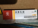 马应龙尿素乳膏10g手足癣手脚干燥干裂真菌感染可搭维a酸.乳膏脚后跟干裂角质角化型软膏医用手足皲裂膏 1盒装【限时优惠 尝鲜装】 实拍图
