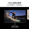 华为MateView SE 23.8英寸显示器 100Hz高刷 IPS全面屏 P3广色域 低蓝光无频闪 DP+HDMI 电脑办公 实拍图