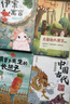 四季书香一升二升三升四 小鲤鱼跳龙门小猫钓鱼 大林和小林富翁岛浙江少年儿童出版社世界神话传说创造天地的神话 中国神话传说嫦娥奔月 行走的月光静悄悄少年的成长牧歌 童年苦难与成长 少年与海校园精编版 【 实拍图