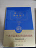 林家铺子 茅盾作品精选集（经典名著 大家名译 全译本精装典藏版） 实拍图