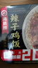 海底捞自热米饭 方便速食夜宵零食米饭 辣子鸡米饭175g 实拍图
