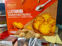 阿玛熊（AMAXIONG）无糖黑芝麻桃酥2斤 木糖醇无蔗糖糕点独立包装点心网红休闲零食 实拍图