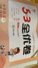 53天天练同步试卷 53全优卷 小学语文 二年级下册 RJ 人教版 2025春季  实拍图