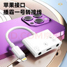毕亚兹 Lightning转HDMI转换器 手机连投影仪投屏连麦克风声卡U盘鼠标 适用iPhone14/13/12/ipad等 P41 实拍图