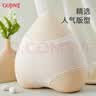 古今（GUJIN）古今女士内裤女莫代尔舒适透气三角裤纯色均码中腰提臀 肤色 实拍图