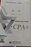 注册会计师2024教材 会计 可搭东奥CPA 2024年注册会计师全国统一考试辅导教材 实拍图
