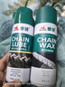 赛领CYLION高端摩托车链条清洗剂油封链条油蜡润滑油保养套装齿轮重机车850清洗剂X2+链条润滑油+链条蜡4瓶装 实拍图