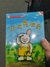 折兔瑞奇快乐成长系列·瑞奇的世界（全16册）拼音版 少儿启蒙认知书 小学生课外阅读书 折耳兔瑞奇快乐成长系列·瑞奇的世界（全16册） 晒单实拍图