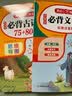 小学生必背古诗词75+80首+必备文言文(共2本)思维导图速背一二三四五六年级小学语文教材必背篇目 实拍图