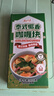 云山半泰式椰香咖喱块100g 儿童咖喱饭微辣咖喱鸡黄咖喱虾调味 实拍图