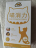 喵想喵消力胃动力粉剂含山楂陈皮配方助猫咪食欲不振肠胃消化粉营养补充 实拍图