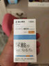 富山健康日本进口复合鹅肌肽片 酸友老人常备酸值成人120粒嘌呤养护保健 鹅肌肽 二十八烷醇L-缬氨酸L-亮氨酸L-异亮氨酸 实拍图